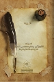 الغيبة