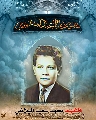 الشهيد محمد سعيد البلاغي