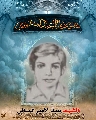 الشهيد عبد الأمير الميالي