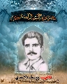 الشهيد يوسف الأسدي