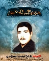 الشهيد ناجح محمد كريم المشهدي