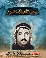 الشهيد جاسم صادق عبد الحسين الايرواني