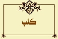 كلب