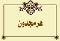 هرمجدون