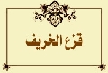 قزع الخريف