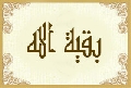 بقية الله
