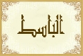 الباسط