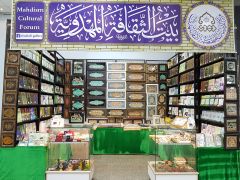 بيت الثقافة المهدوي في مطار النجف الأشرف الدولي
