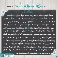 زيارة صاحب الزمان يوم الجمعة- ١٠٢