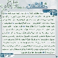 زيارة صاحب الزمان يوم الجمعة- ١٠٤