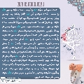زيارة صاحب الزمان يوم الجمعة- ١٠٥
