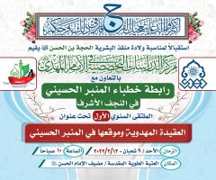 الملتقى السنوي الأول