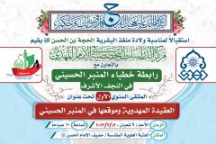 الملتقى السنوي الأول (تقرير مصور)