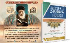 مسابقة مهدوية في كتاب (المهدي المنتظر الإمام الثاني عشر) (تقرير مصور)