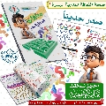 متاهات المنتظِر الصغير