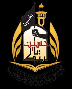 دعوة للباحثين والكتّاب للمشاركة في مشروع كتابة موسوعة زيارة الأربعين