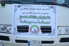 الحشد الشعبي يوفر ٢٥٤ عجلة لنقل الزوار من المنافذ الحدودية إلى كربلاء