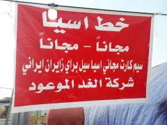 خطوط مجانية مع رصيد ١٥ الف دينار من شركة آسياسيل للاتصالات