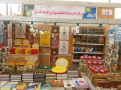 المركز يشارك في معرض الكتاب الدولي السادس في النجف الاشرف