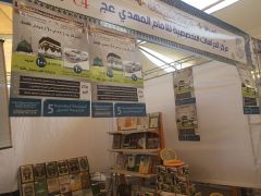 مشاركة المركز في معرض الكتاب الدولي التاسع في النجف الأشرف