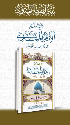 تاريخ مقام الإمام المهدي (عجّل الله فرجه) في وادي السلام