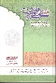 مفكرة المنتظر لسنة ٢٠٠٧
