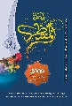 مفكرة المنتظر لسنة ٢٠٠٩