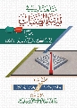 كتاب: متاهات في مدينة الضباب