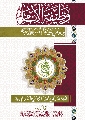 كتاب: وظيفة الأنام في زمن غيبة الامام عليه السلام