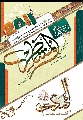 مفكرة المنتظر لسنة ٢٠١١