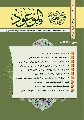 مجلة الموعود / العدد الثالث