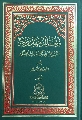 كتاب: معالم مهدوية