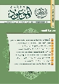 مجله الموعود / العدد الرابع