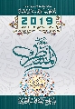 مفكرة المنتظر لسنة ٢٠١٩