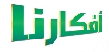 افكارنا