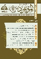 مجلة الموعود / العدد السادس