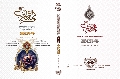 مفكرة المنتظر لسنة ٢٠١٤