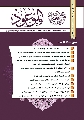 مجلة الموعود / العدد السابع