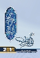 مفكرة المنتظر لسنة ٢٠١٥