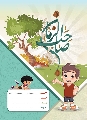 دفتر مدرسي فئة (١٠٠) ورقة
