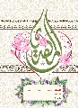 دفتر مدرسي فئة (١٠٠) ورقة