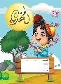 دفتر مدرسي فئة (٦٠) ورقة
