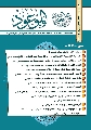 مجلة الموعود / العدد التاسع
