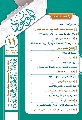 مجلة الموعود / العدد (١١)