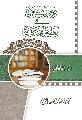 كتاب: دروس استدلالية في العقيدة المهدوية (الحلقة الثانية)