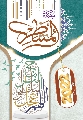 مفكرة المنتظر لسنة ٢٠٢٢