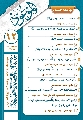 مجلة الموعود / العدد (١٢)