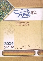 مفكرة المنتظر لسنة ٢٠٠٤