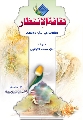 كتاب: ثقافة الإنتظار