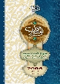 مفكرة المنتظر لسنة ٢٠٠٦
